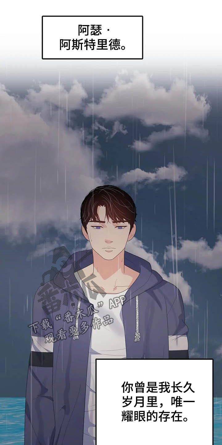 《公爵的教法》第45章天平秤 第22页