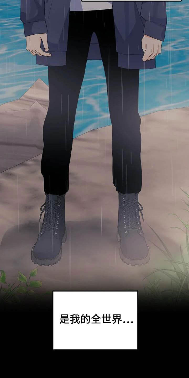 《公爵的教法》第45章天平秤 第23页