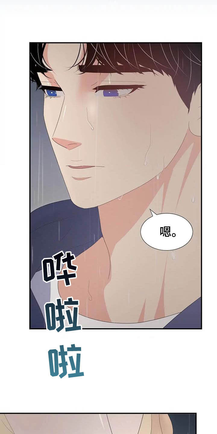 《公爵的教法》第45章天平秤 第30页