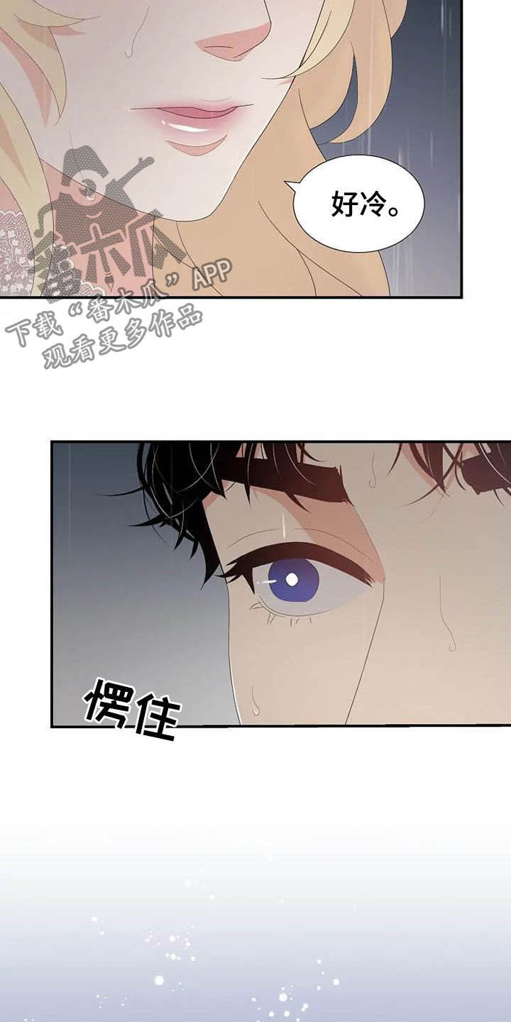 《公爵的教法》第45章天平秤 第31页
