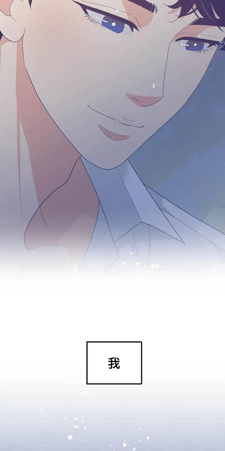 《公爵的教法》第45章天平秤 第5页