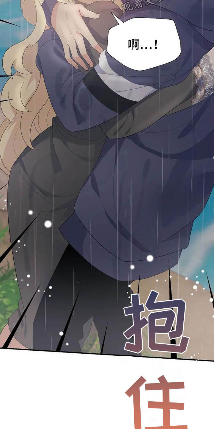 《公爵的教法》第46章你很丑陋 第10页