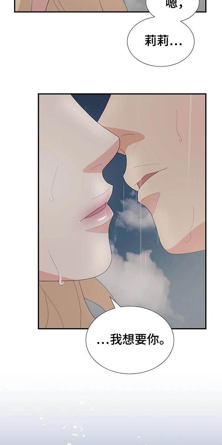 《公爵的教法》第46章你很丑陋 第13页