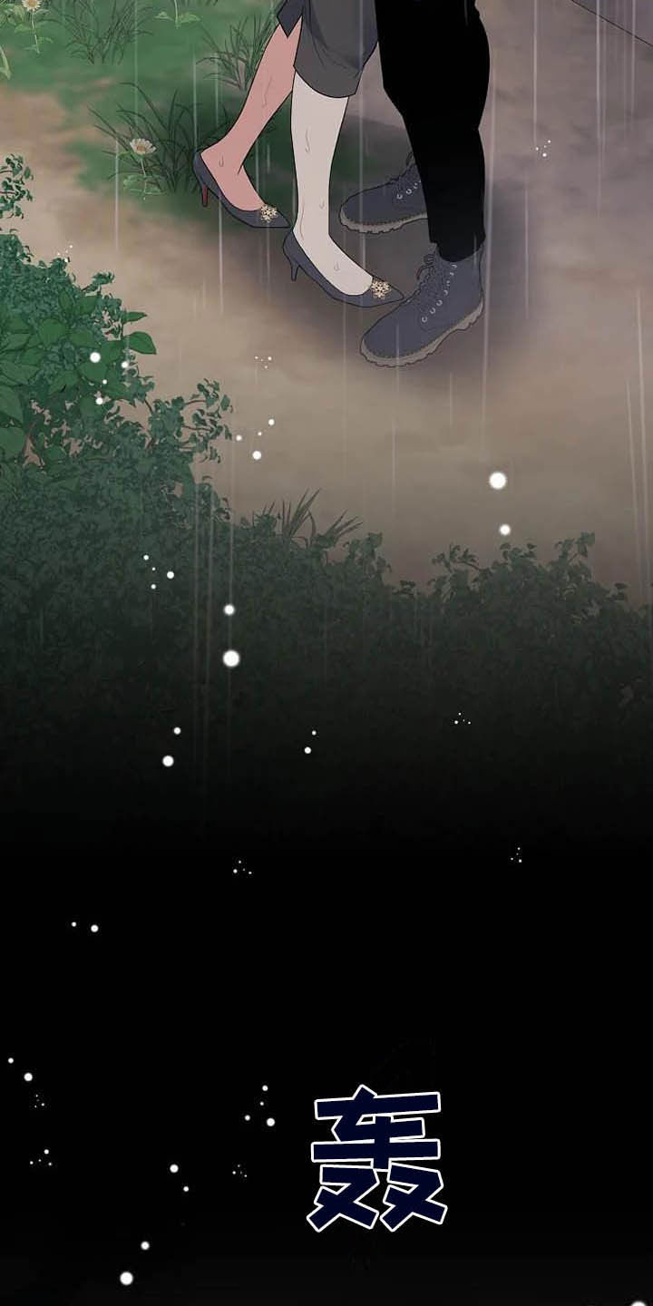 《公爵的教法》第46章你很丑陋 第15页