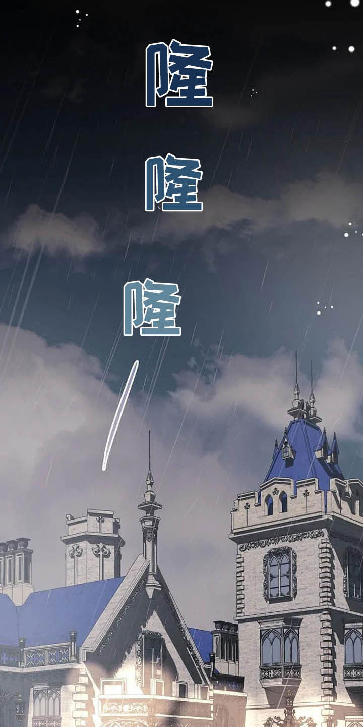 《公爵的教法》第46章你很丑陋 第16页