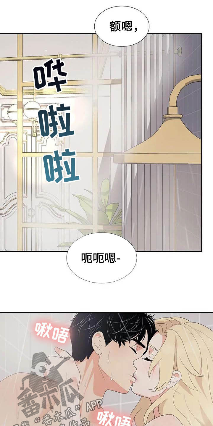 《公爵的教法》第46章你很丑陋 第19页