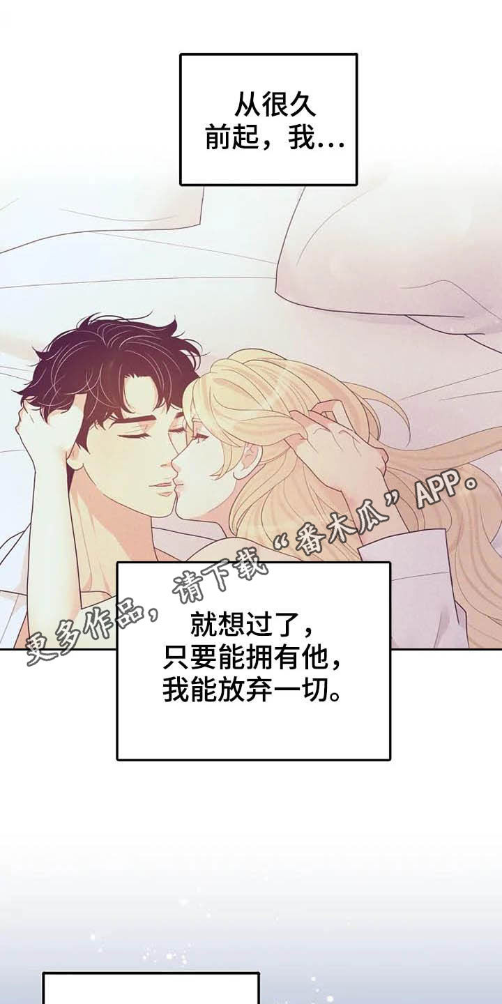 《公爵的教法》第46章你很丑陋 第1页