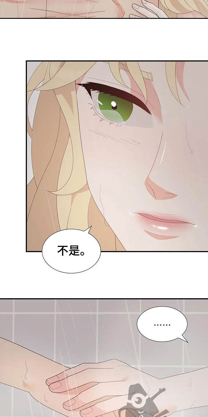 《公爵的教法》第46章你很丑陋 第21页