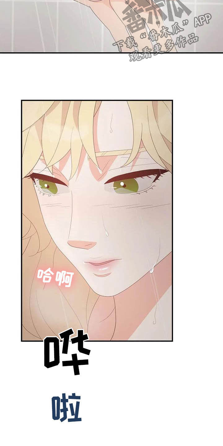 《公爵的教法》第46章你很丑陋 第22页