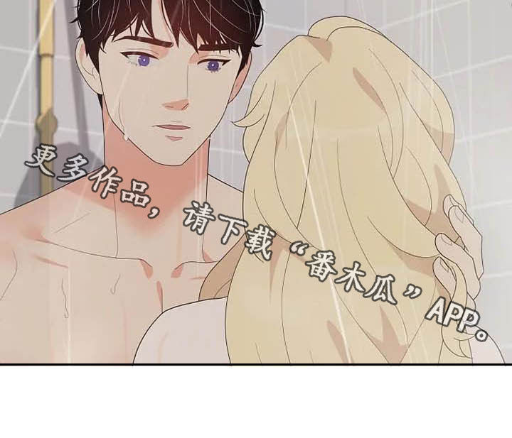 《公爵的教法》第46章你很丑陋 第26页