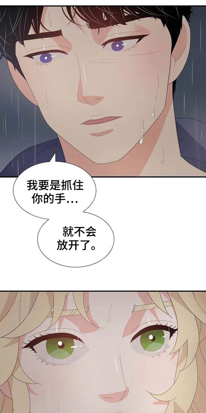 《公爵的教法》第46章你很丑陋 第6页