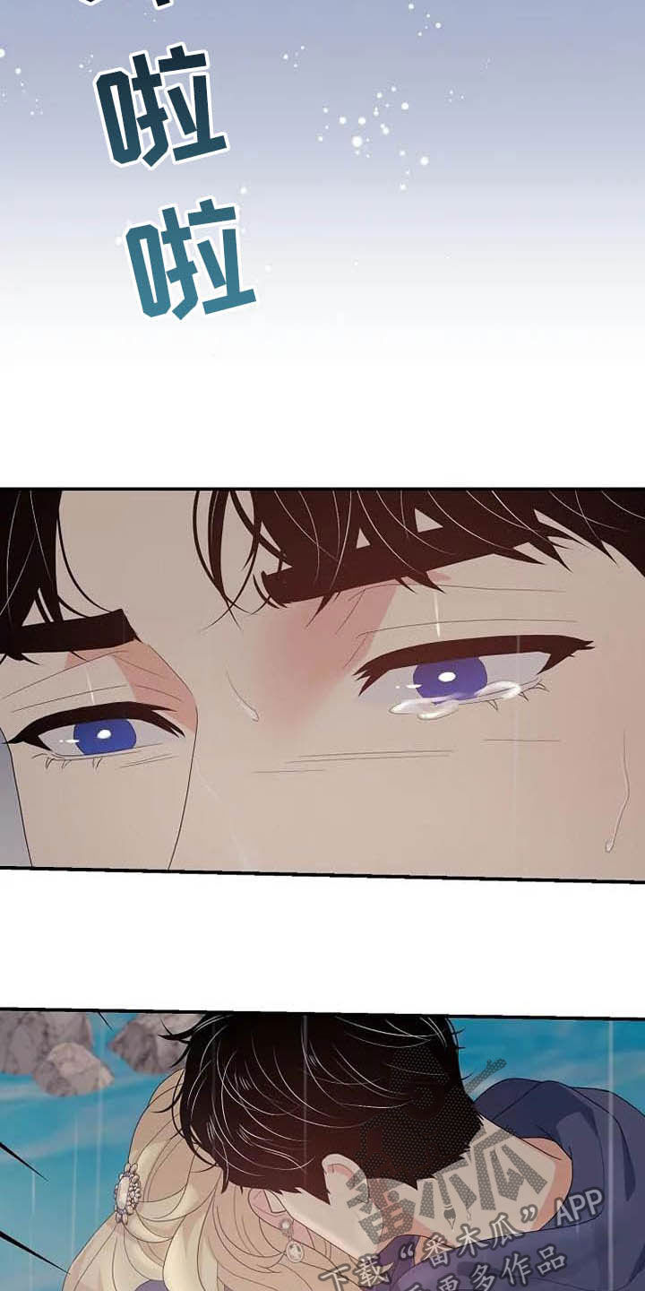 《公爵的教法》第46章你很丑陋 第9页