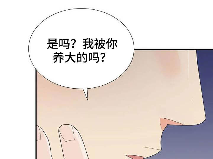 《公爵的教法》第48章存在（完结） 第10页