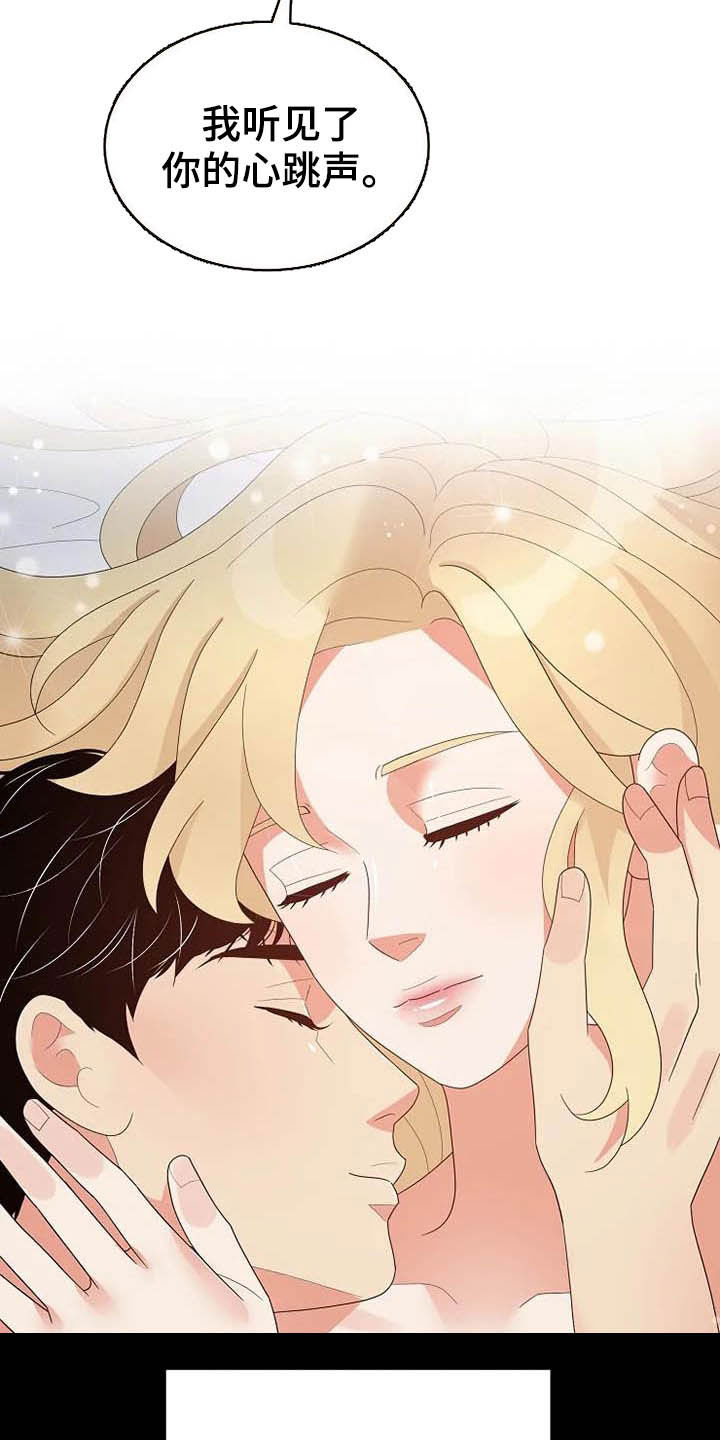 《公爵的教法》第48章存在（完结） 第19页