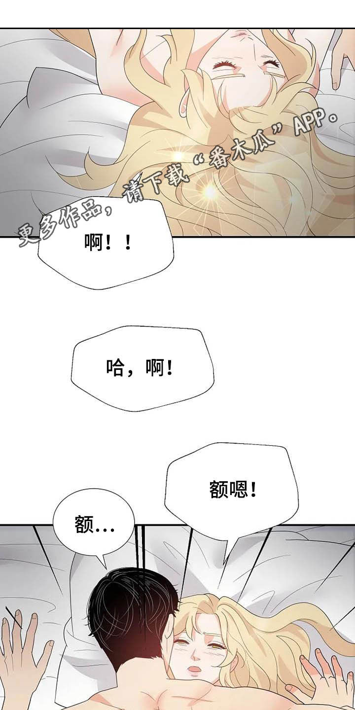 《公爵的教法》第48章存在（完结） 第1页