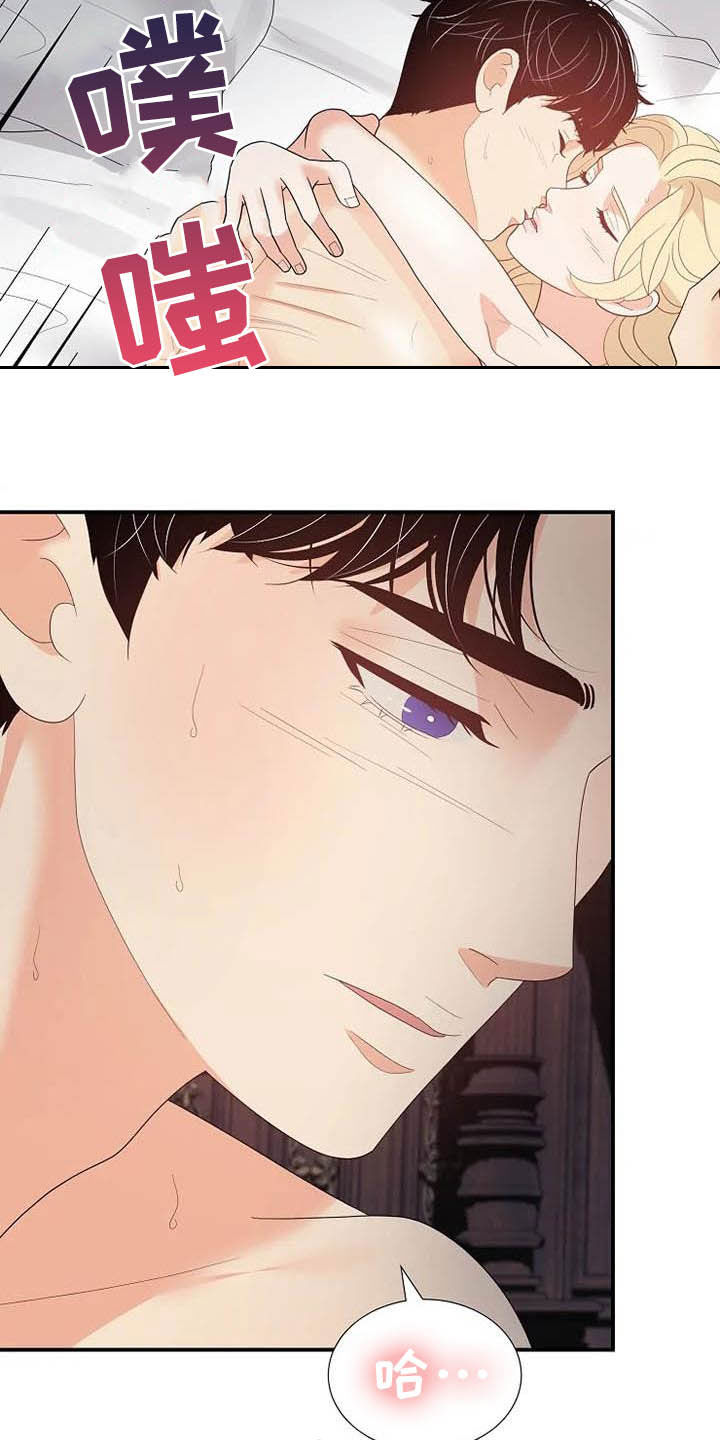 《公爵的教法》第48章存在（完结） 第8页