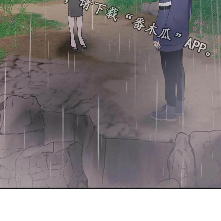 《公爵的教法》第42章淋雨 第30页