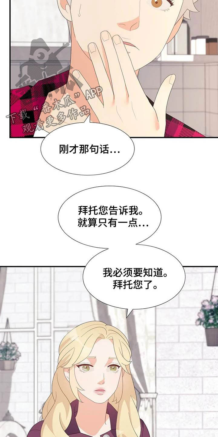 《公爵的教法》第41章病重 第11页