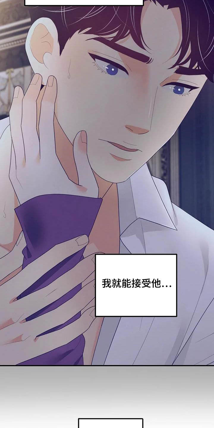 《公爵的教法》第41章病重 第13页