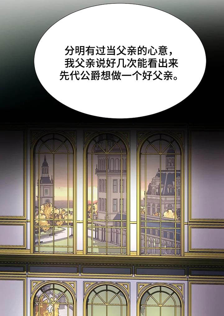 《公爵的教法》第41章病重 第16页