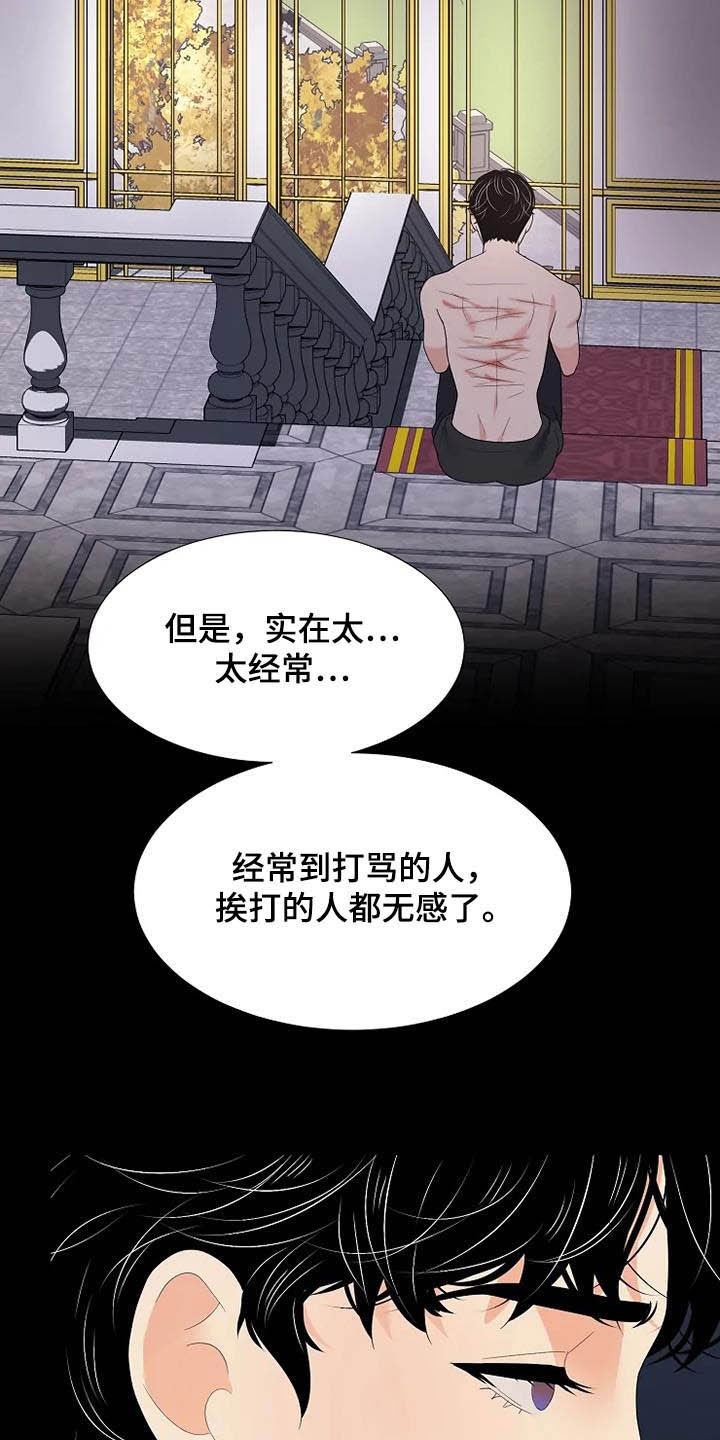《公爵的教法》第41章病重 第17页