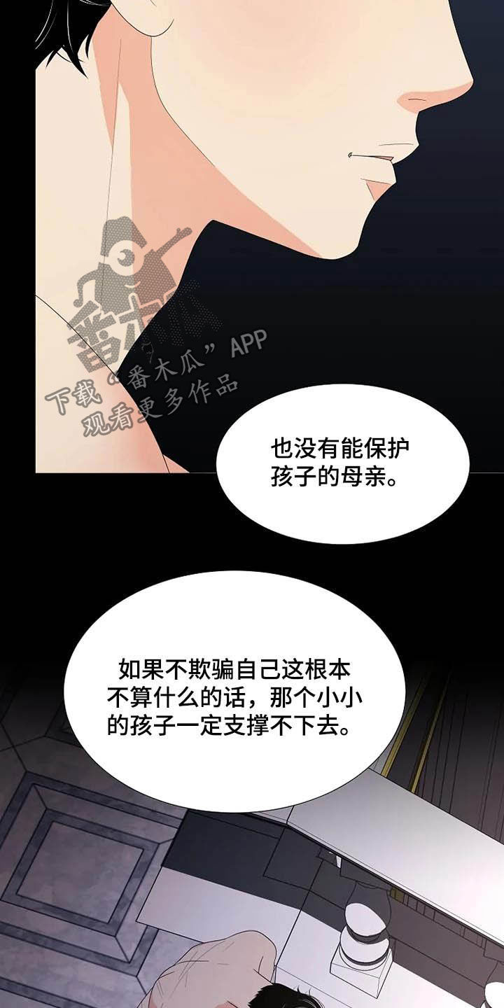 《公爵的教法》第41章病重 第18页