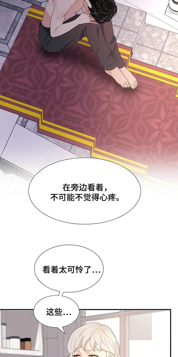 《公爵的教法》第41章病重 第19页