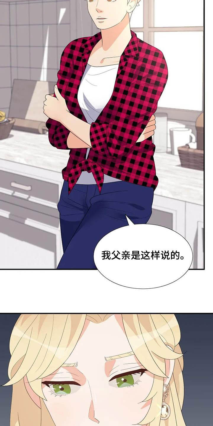 《公爵的教法》第41章病重 第20页