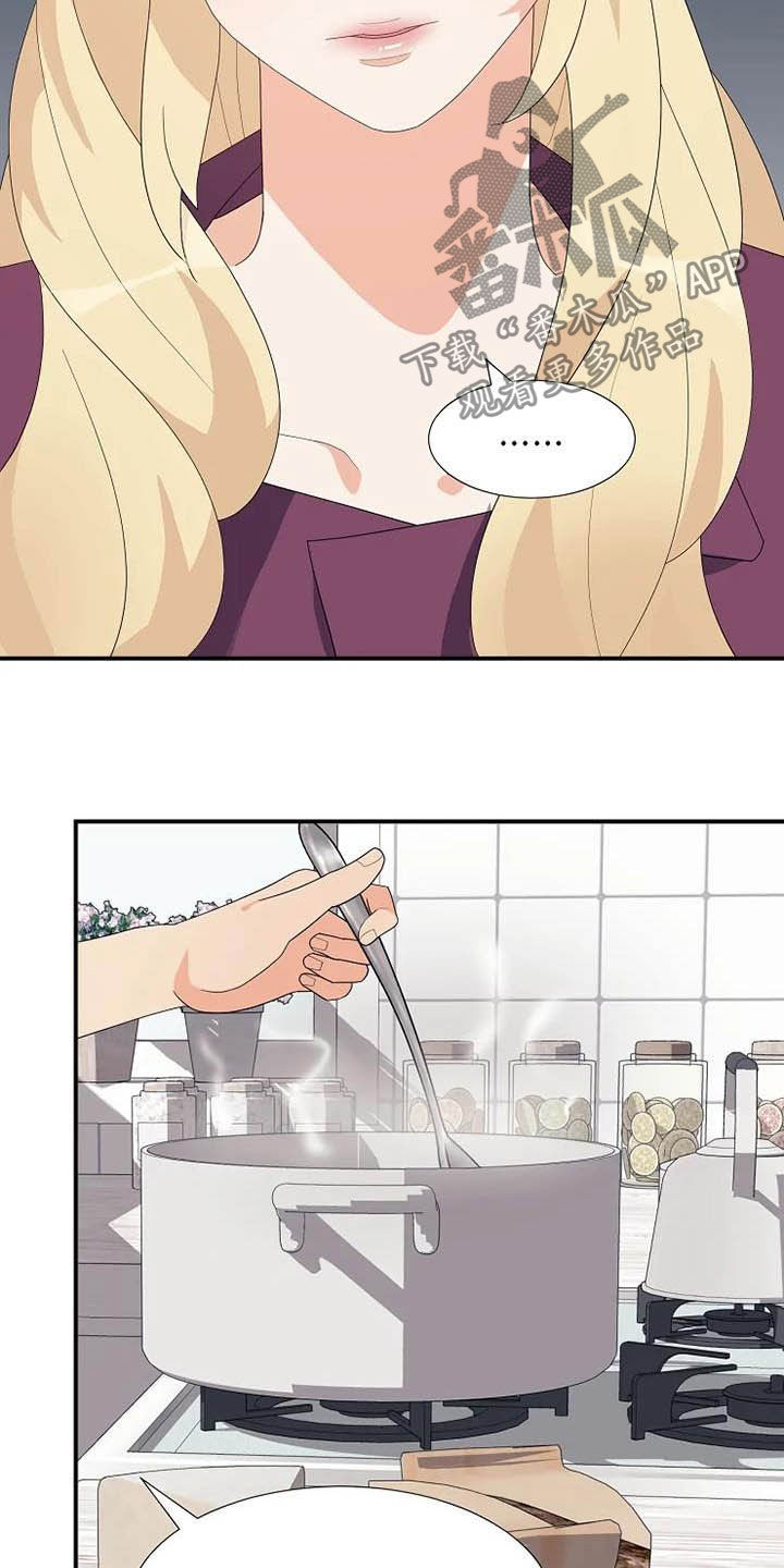 《公爵的教法》第41章病重 第21页