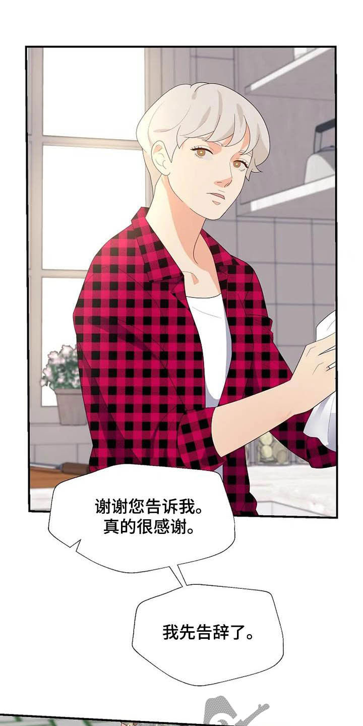 《公爵的教法》第41章病重 第25页