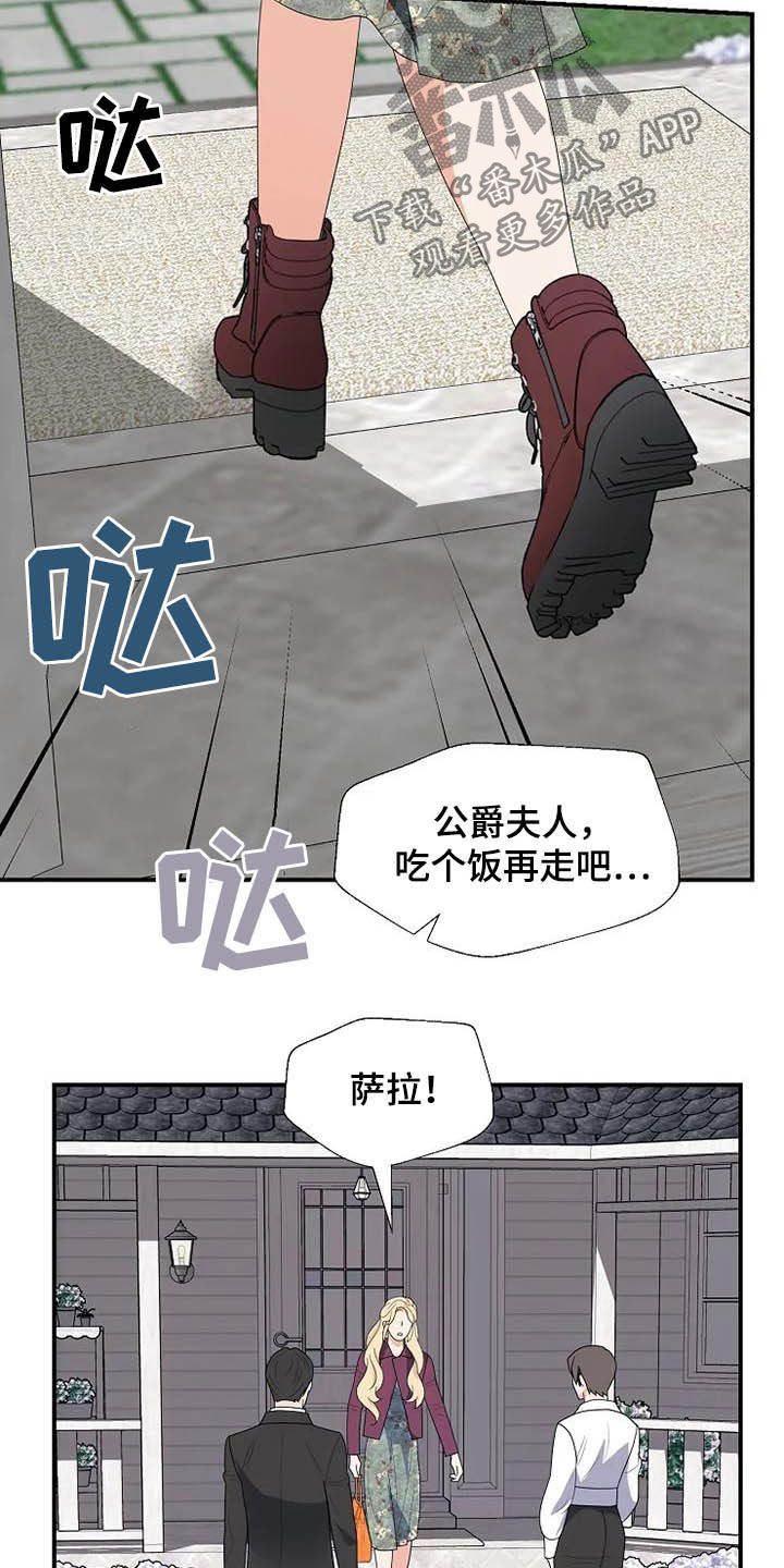 《公爵的教法》第41章病重 第26页