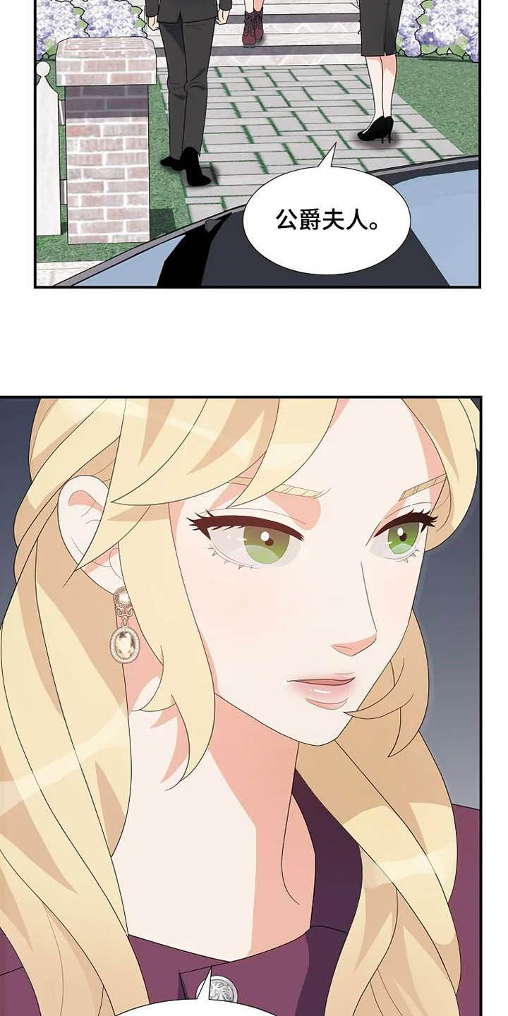 《公爵的教法》第41章病重 第27页