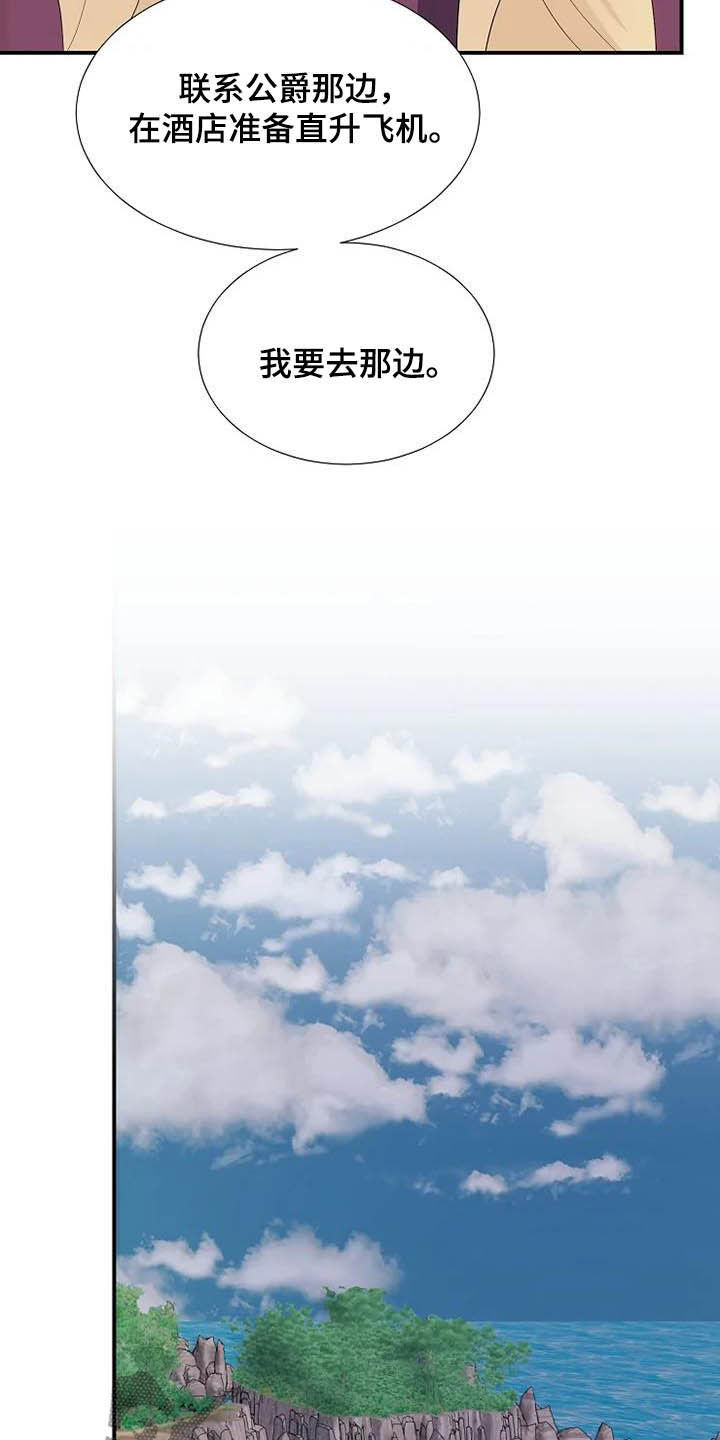 《公爵的教法》第41章病重 第28页
