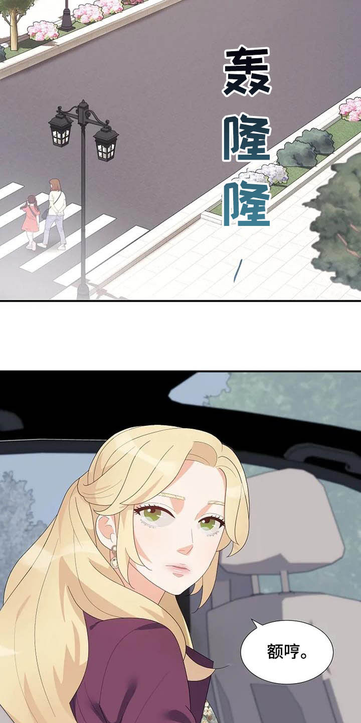 《公爵的教法》第41章病重 第2页