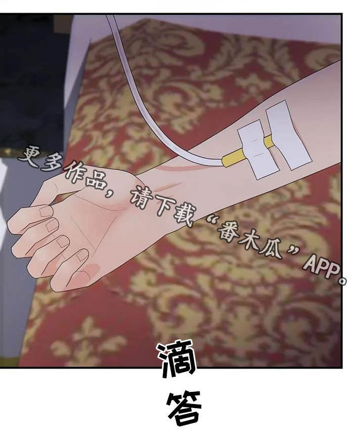 《公爵的教法》第41章病重 第32页