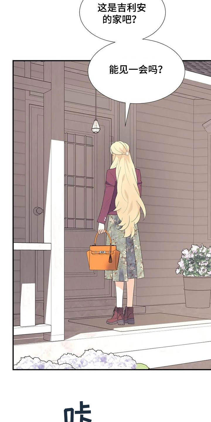 《公爵的教法》第41章病重 第4页