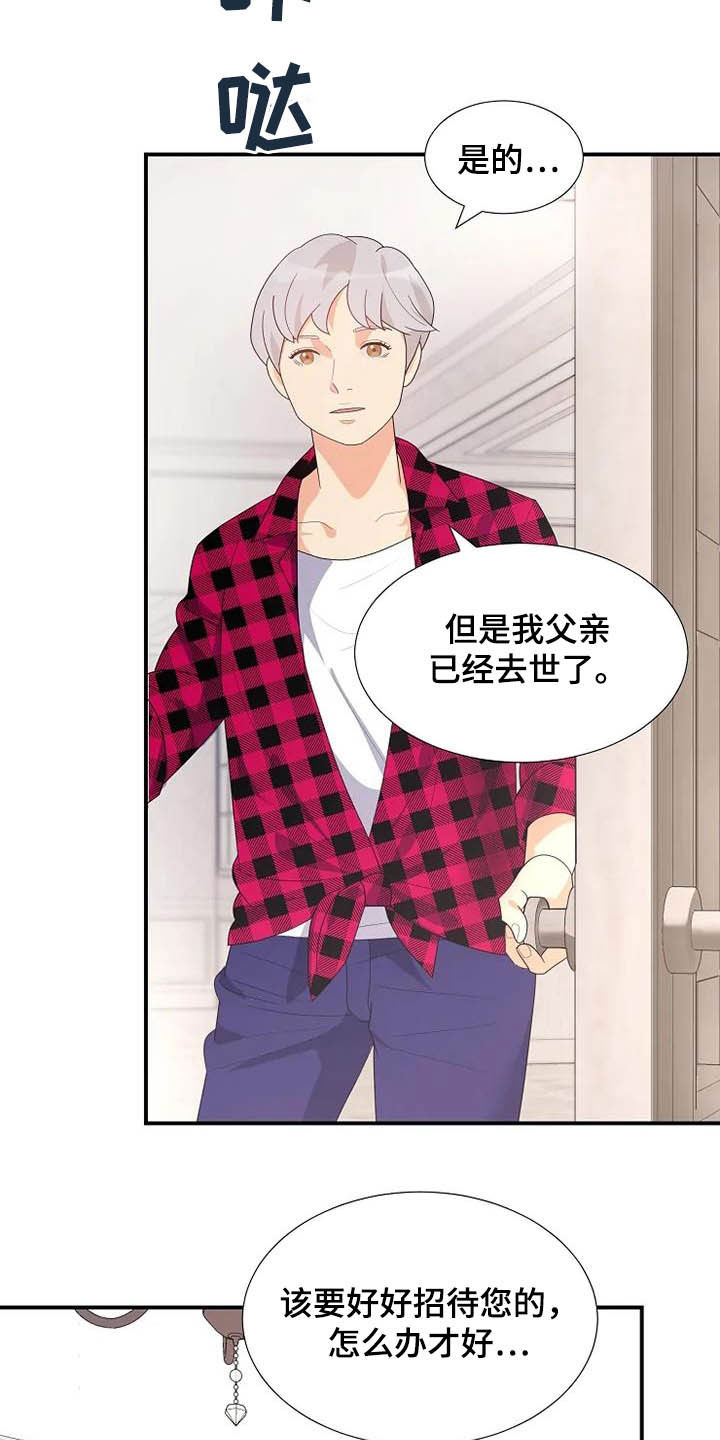 《公爵的教法》第41章病重 第5页