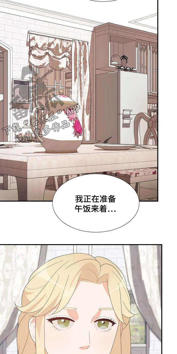 《公爵的教法》第41章病重 第6页