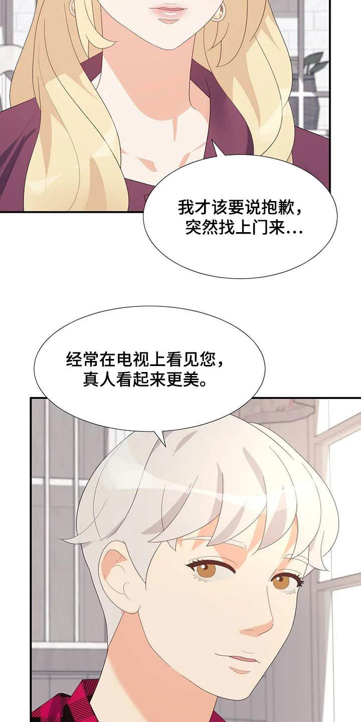 《公爵的教法》第41章病重 第7页