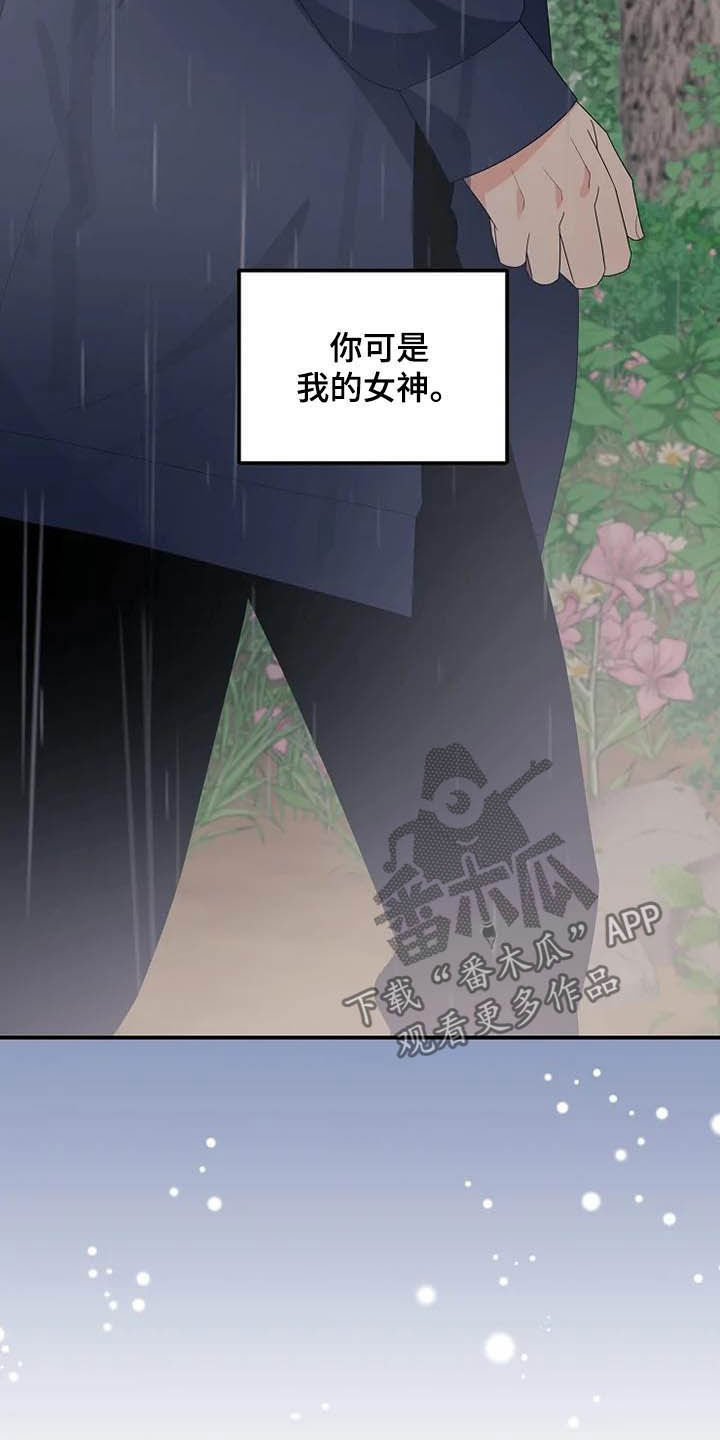 《公爵的教法》第43章仅此而已 第12页