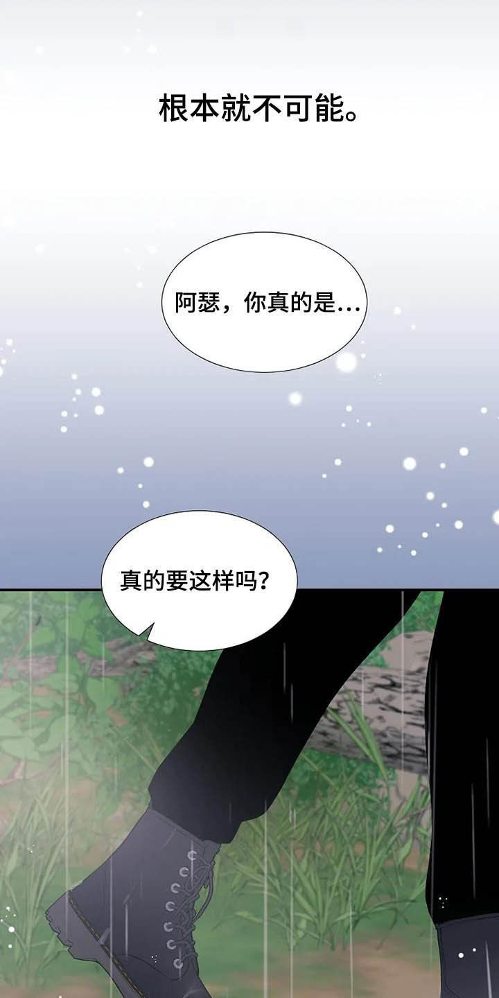 《公爵的教法》第43章仅此而已 第13页