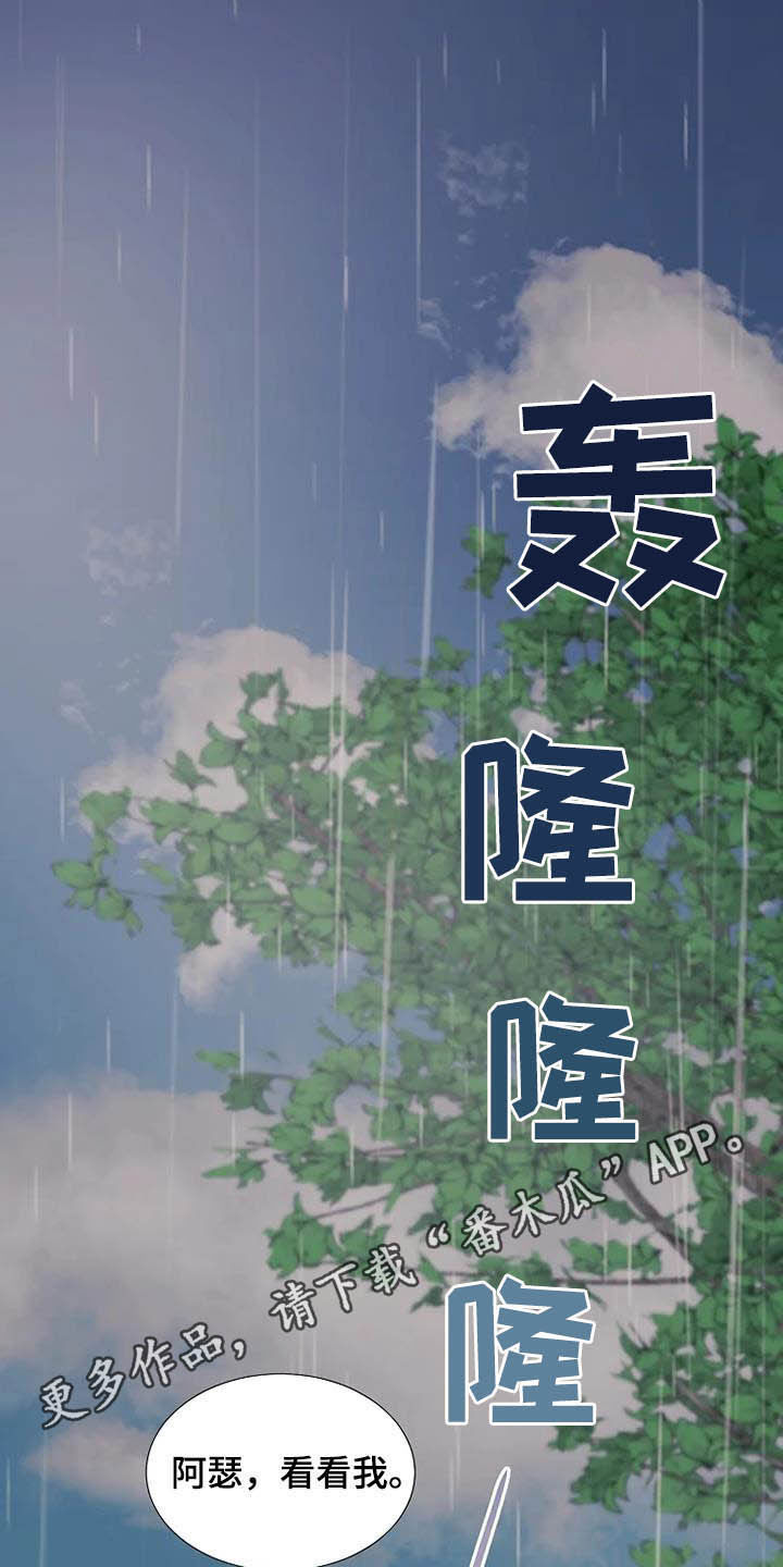 《公爵的教法》第43章仅此而已 第1页