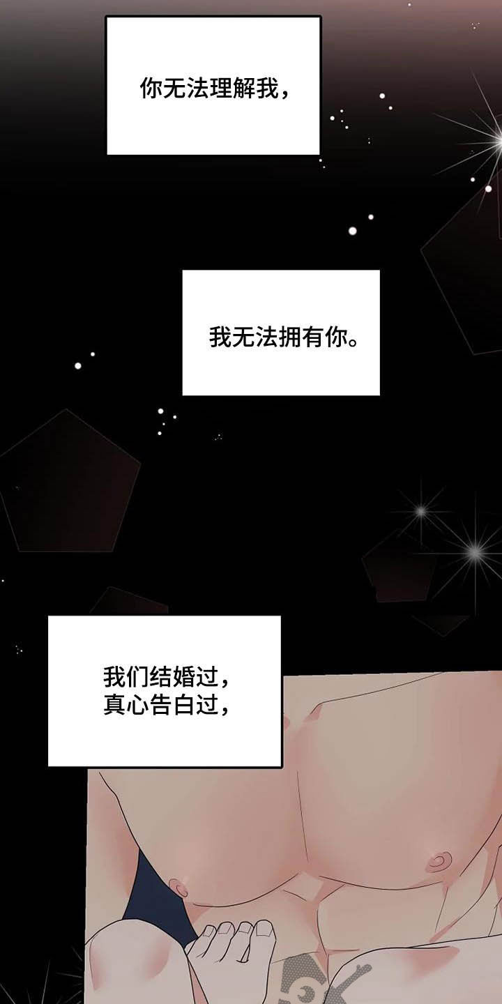 《公爵的教法》第43章仅此而已 第23页