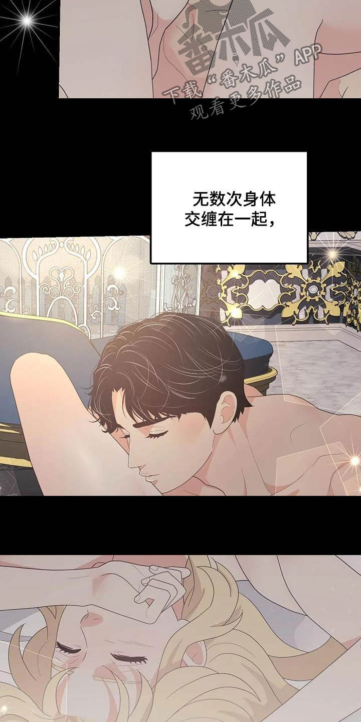 《公爵的教法》第43章仅此而已 第24页