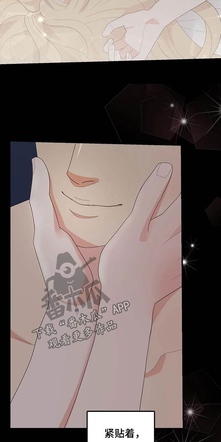《公爵的教法》第43章仅此而已 第25页