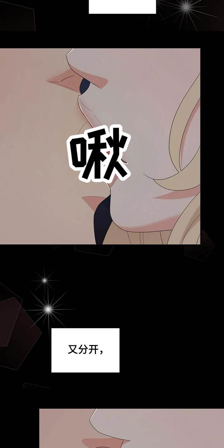 《公爵的教法》第43章仅此而已 第26页