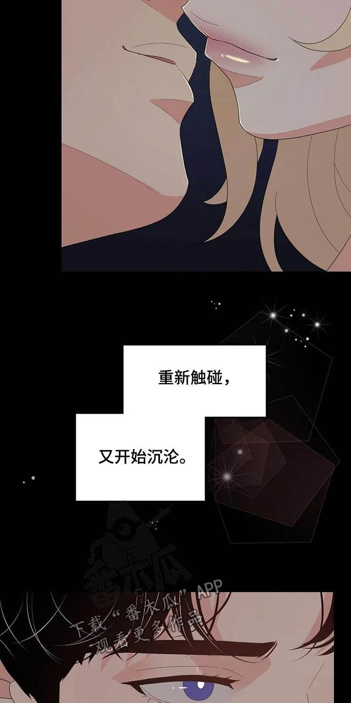 《公爵的教法》第43章仅此而已 第27页