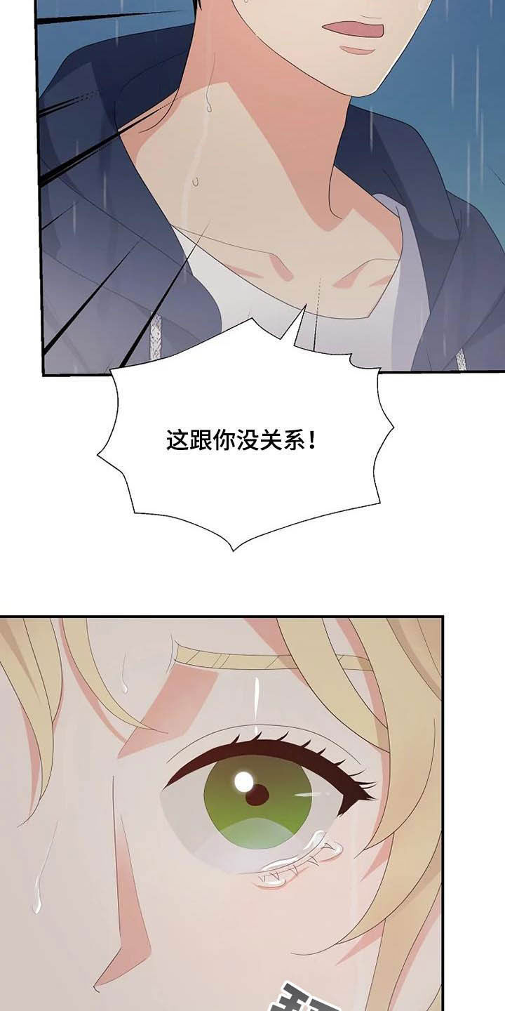 《公爵的教法》第43章仅此而已 第5页