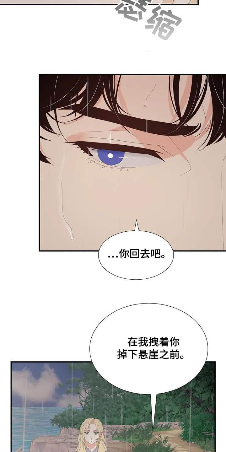 《公爵的教法》第43章仅此而已 第6页