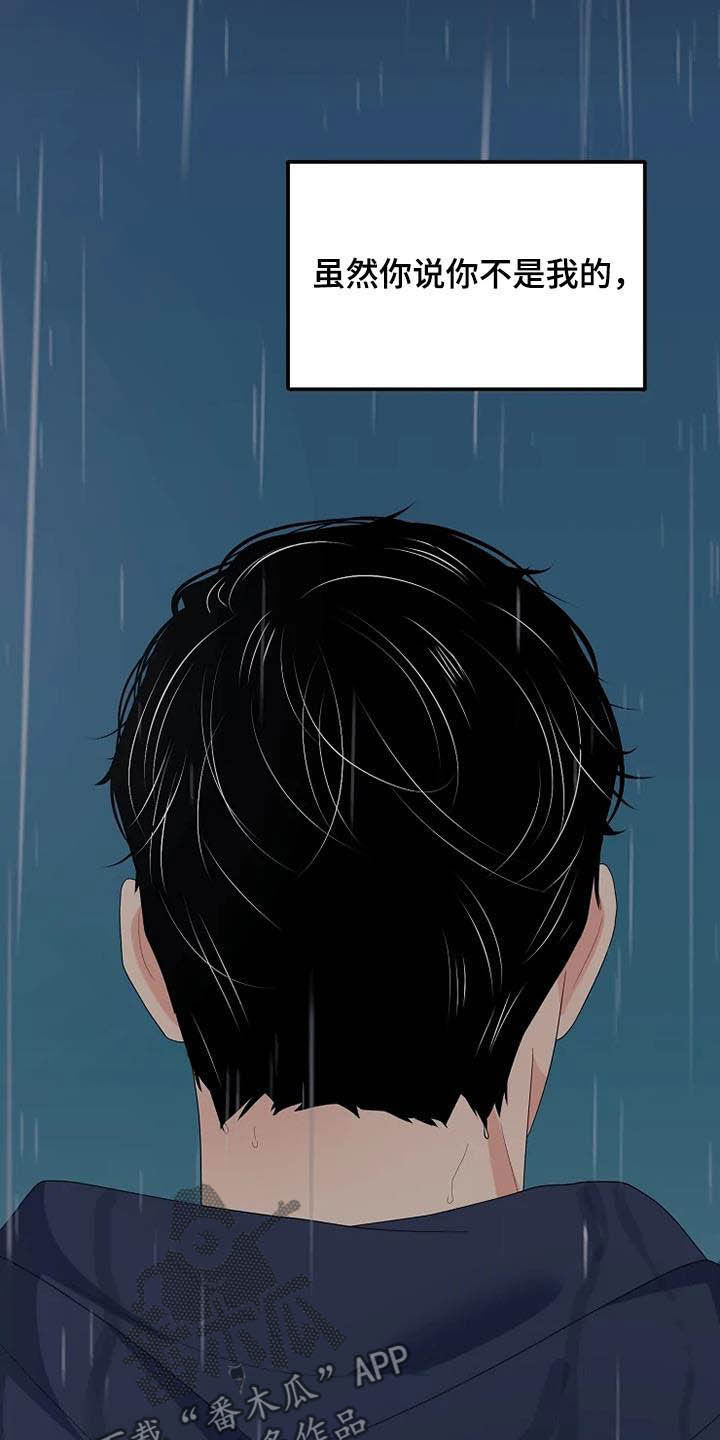 《公爵的教法》第43章仅此而已 第9页